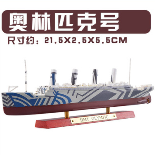 1250 titanic britannia - 1/1250,